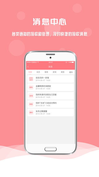 截图5